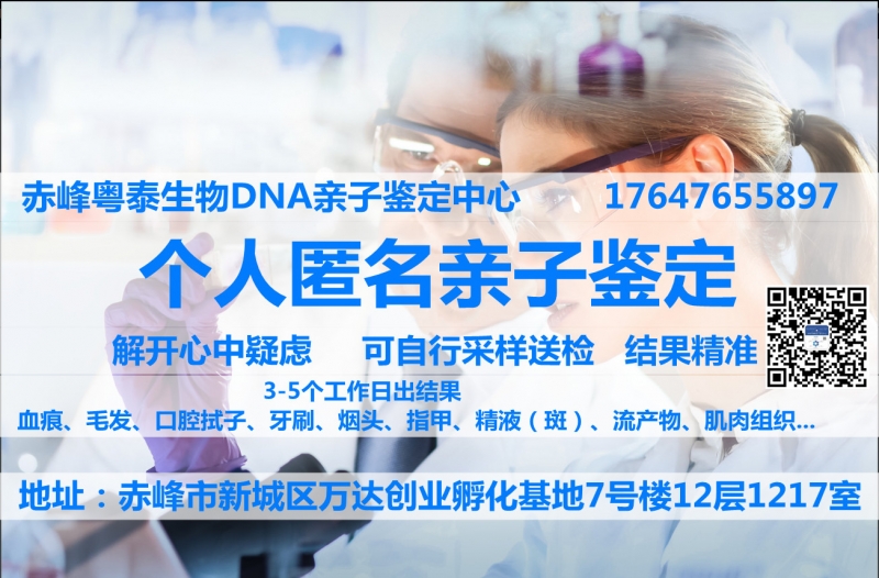 想確認親生關系做個人親子鑒定需要滿足什么條件？